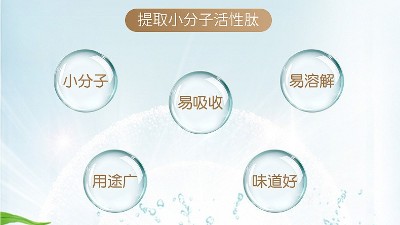 水解牛皮膠原蛋白----美容護膚的佳品