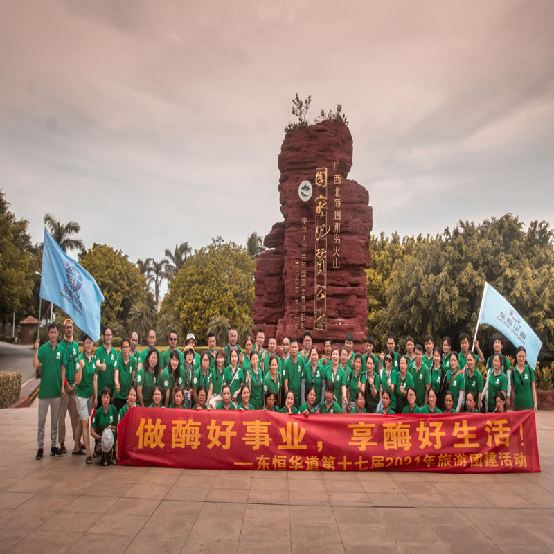 17周年集體旅游