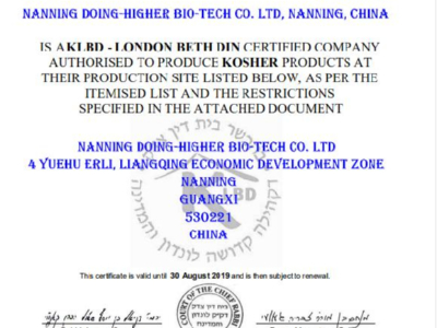 KLBD猶太潔食認(rèn)證